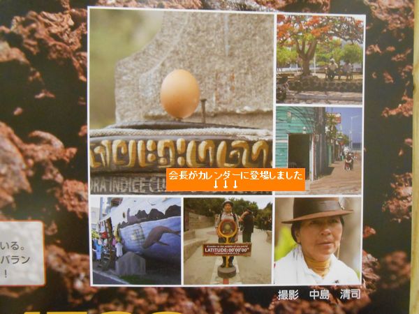 １１月２５日①.JPG