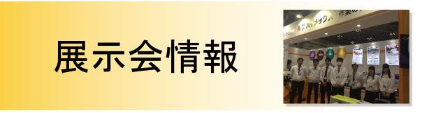 よくあるご質問