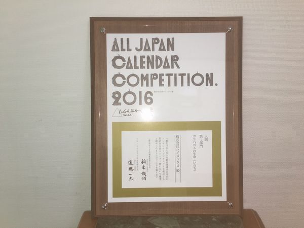 表彰状が届きました(^_^)v