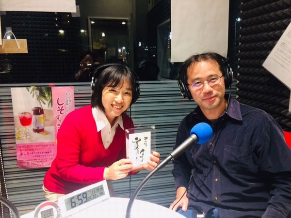 ＦＭひがしくるめ📻