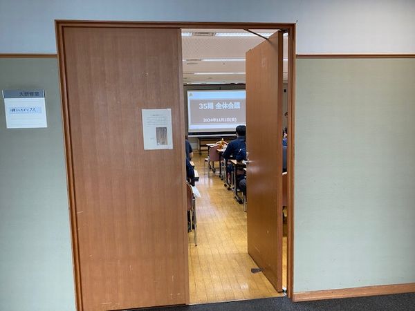 ３５期　全体会議
