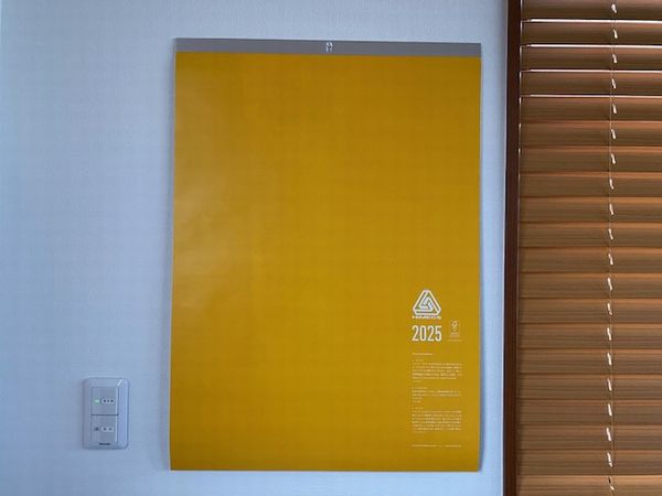 もうすぐ２０２５年 [年末年始のお休み]