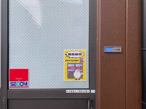 開放厳禁！