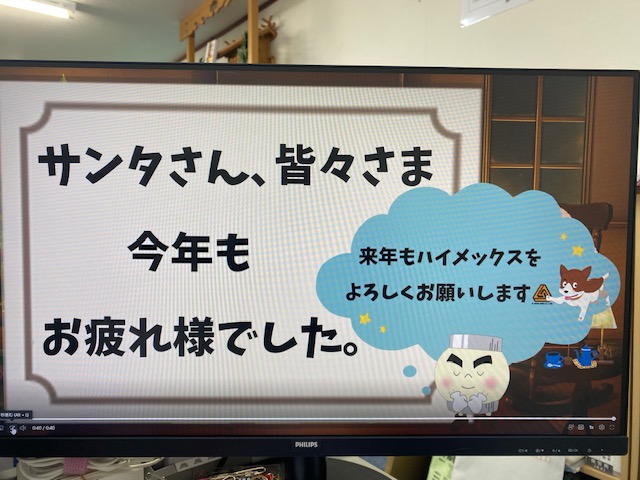 年末年始お休みのお知らせ