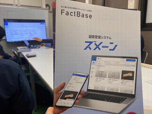 図面管理システム「ズメーン」