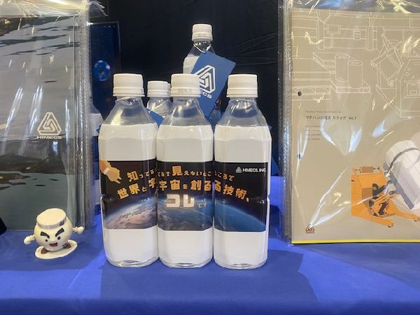 ノベルティ【備蓄水】