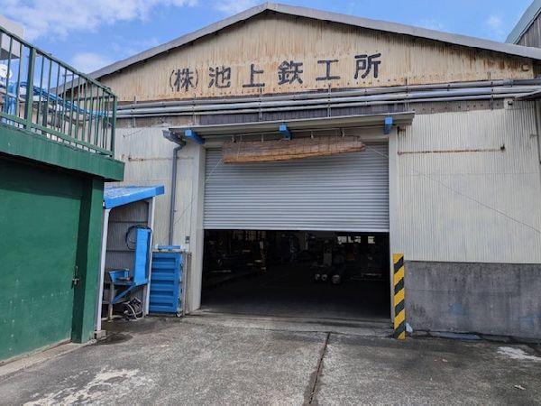 イケガミテッコウジョ