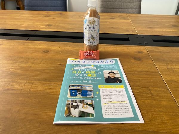 ホッと一息！福利厚生