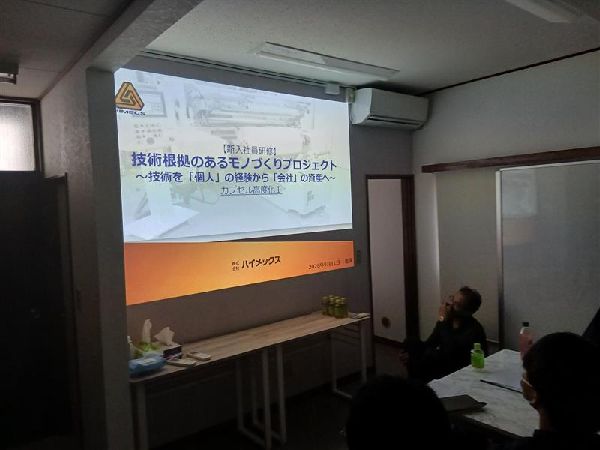 社内研修