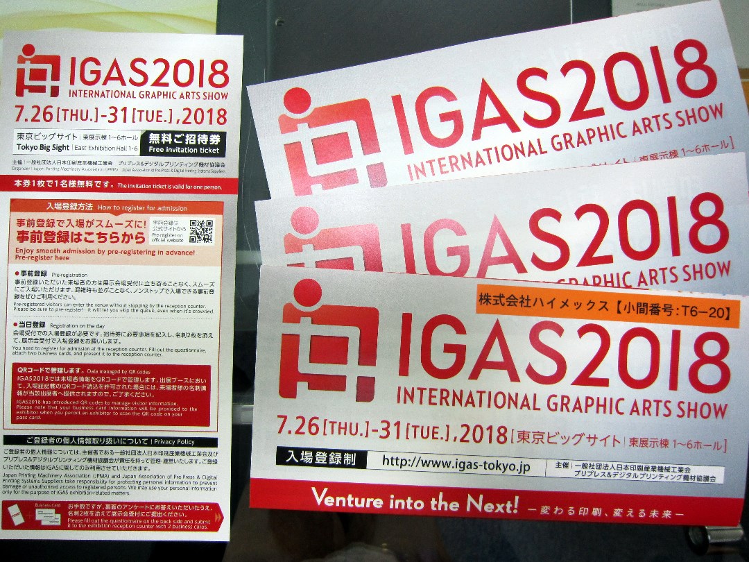 いよいよ来週から！展示会【IGAS2018】